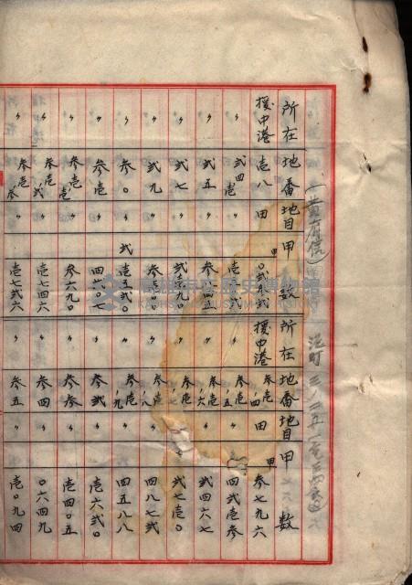 雜書類綴（州有財產係）藏品圖，第16張