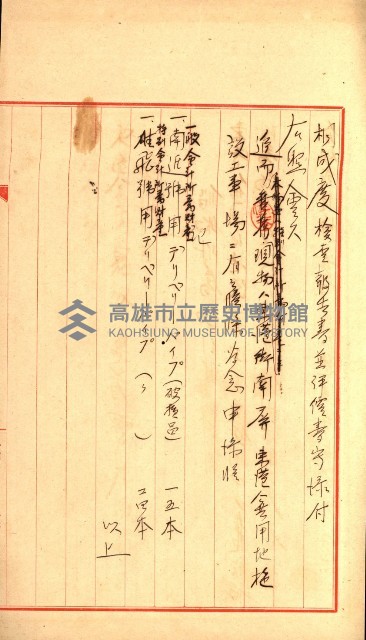 州有船舶雜件綴藏品圖，第16張