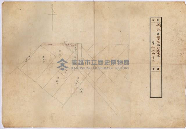 馬臨營第二二號用地追加買收藏品圖，第16張