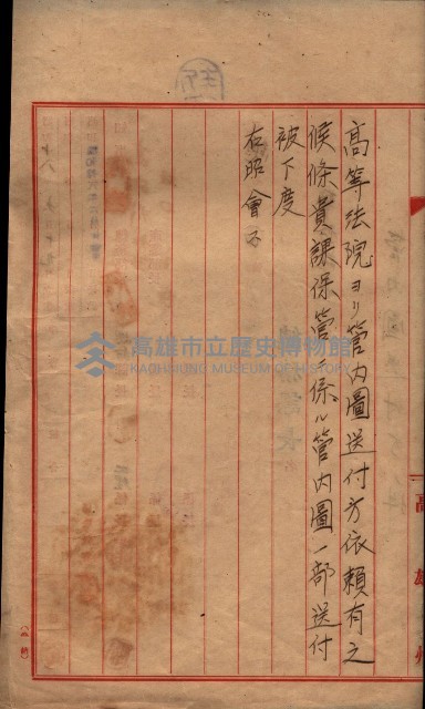 管內圖及里程圖配付（高雄州）藏品圖，第16張