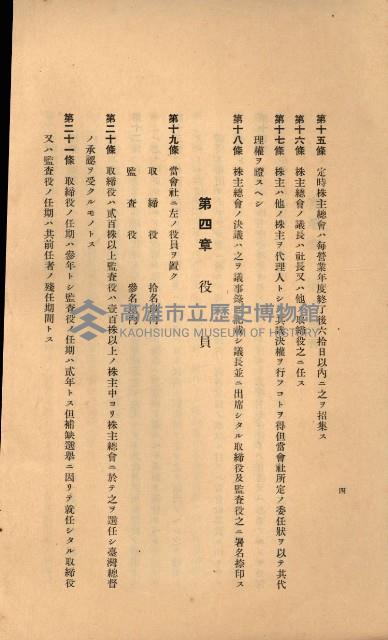 南日本鹽業株式會社藏品圖，第16張