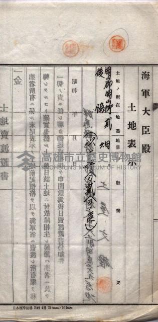 馬臨營第七二號二二藏品圖，第16張