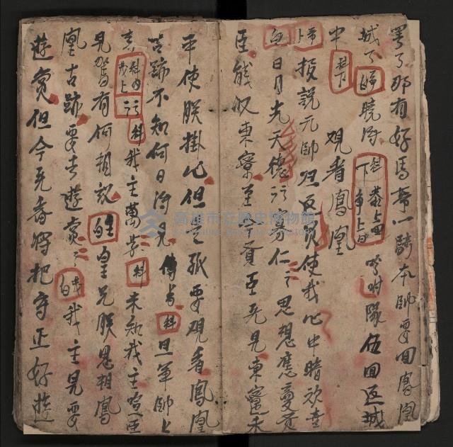 皮影戲劇本《薛仁貴証（征）東》藏品圖，第16張