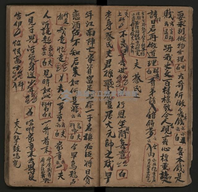 皮影戲劇本《月臺夢 龍頭寶劍記》藏品圖，第16張