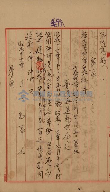 州有建物使用許可綴藏品圖，第16張