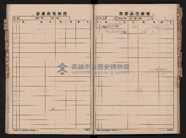 蕃產品受拂簿藏品圖，第21張