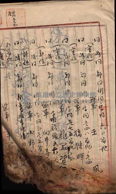 產業組合登記囑託書類綴帳 
（申產第拾弍號）藏品圖，第16張