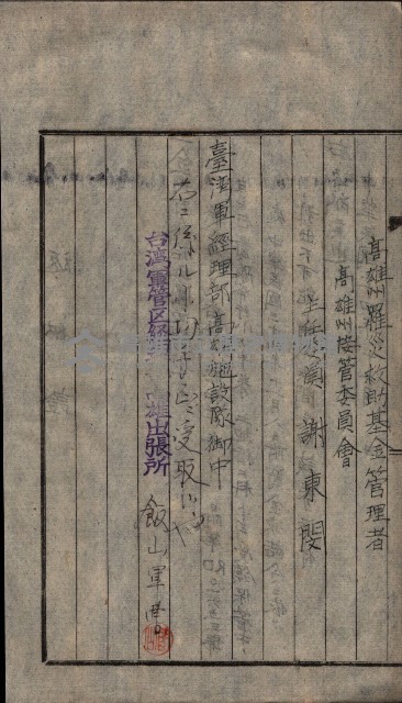 州有地臺灣軍借上契約綴藏品圖，第16張