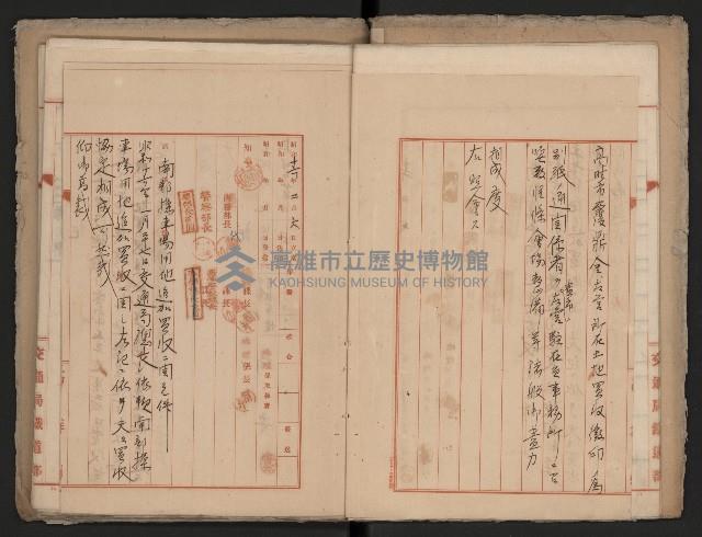 操車場用追加買收綴藏品圖，第16張