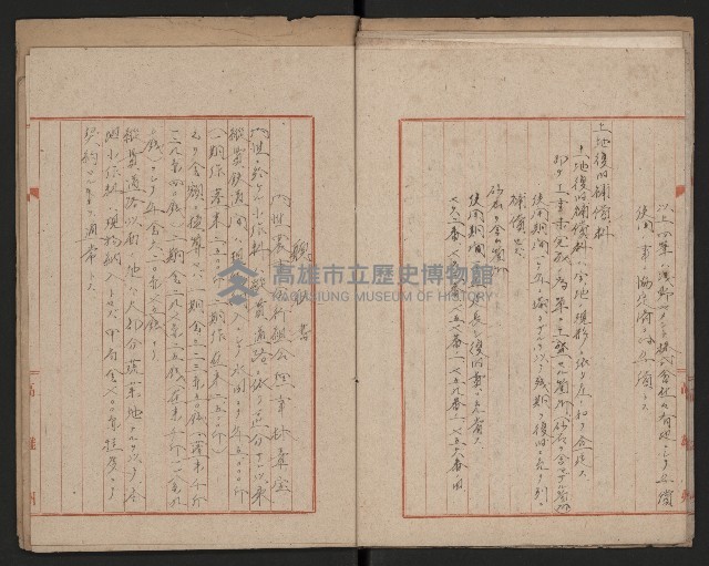 鐵道部機關車防護用施設用地
（鐵道部－十八之十八）藏品圖，第16張