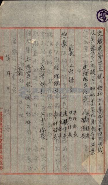 土地買ニ関スル收照會書類（臺灣總督府國有財產取扱規程第五條ニ依ル）藏品圖，第16張