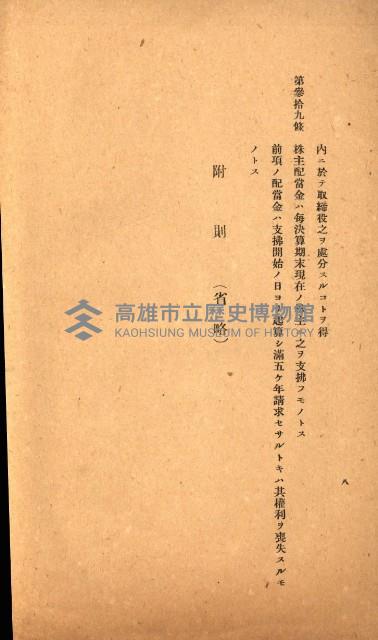國有財產準貸付及土木工事施行願
二關スル件藏品圖，第16張