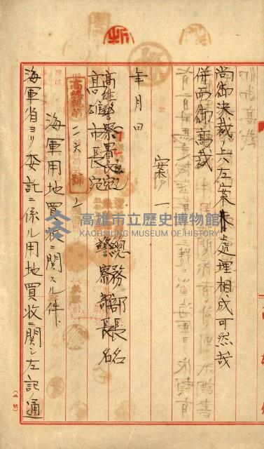 策五追加買收藏品圖，第16張