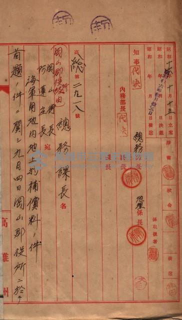 土地使用、土壤採取（崗山庄、後協）藏品圖，第16張