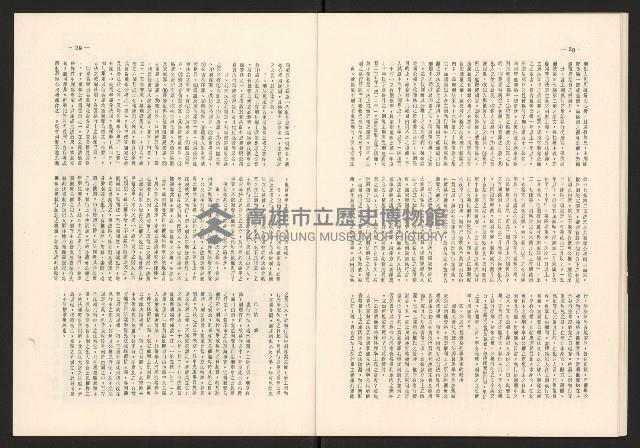 《高雄市政》高雄市議會第七屆第七次大會特刊藏品圖，第15張