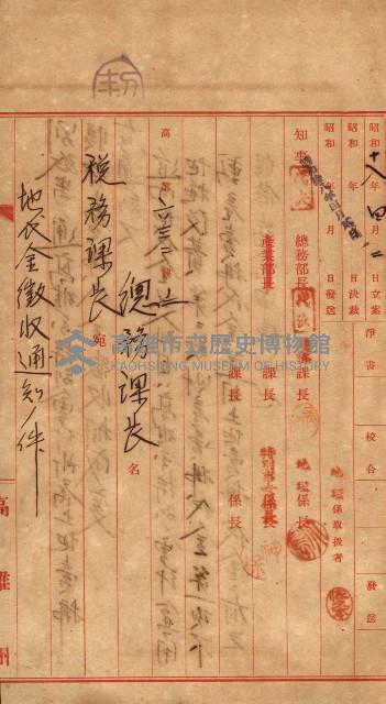 州有地賣拂許可綴（日本石油製油工場敷地）藏品圖，第15張