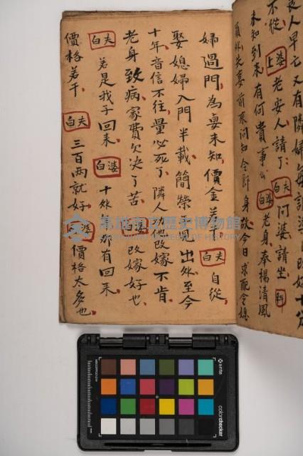 皮影戲劇本-《征交趾第七本》藏品圖，第15張