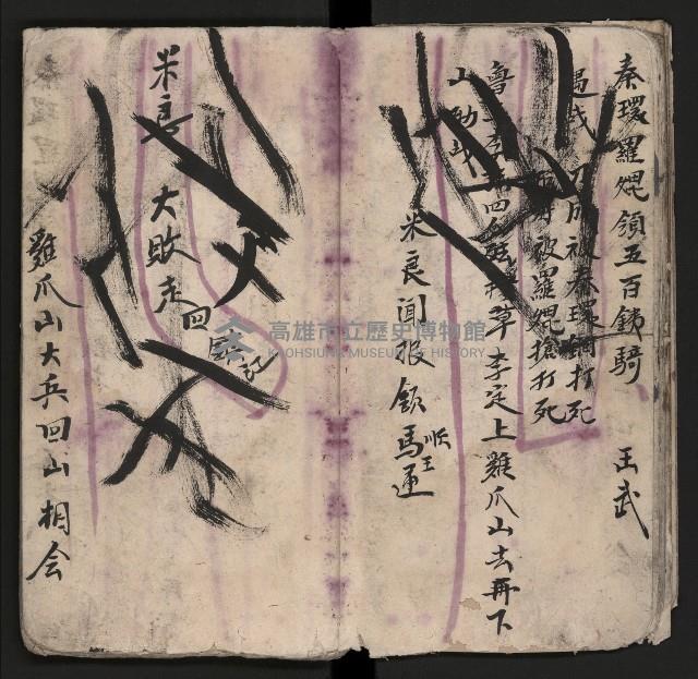 皮影戲劇本《粉粧樓 第二冊》藏品圖，第16張