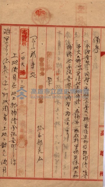 土地使用（前峯、台上）－馬臨營第四六號A11號工事藏品圖，第16張