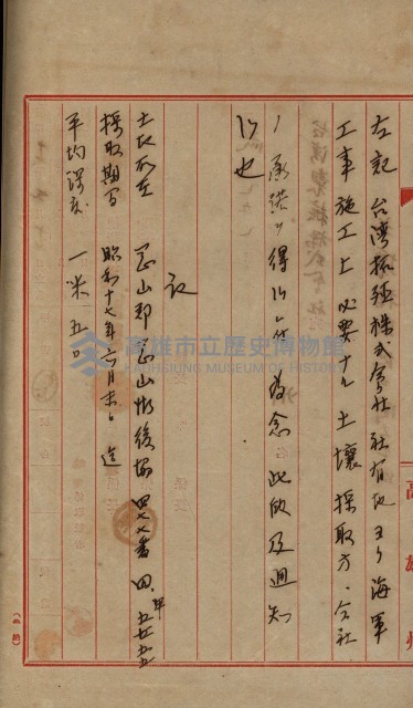 土壤採取－馬補第四號ノ內1號藏品圖，第16張