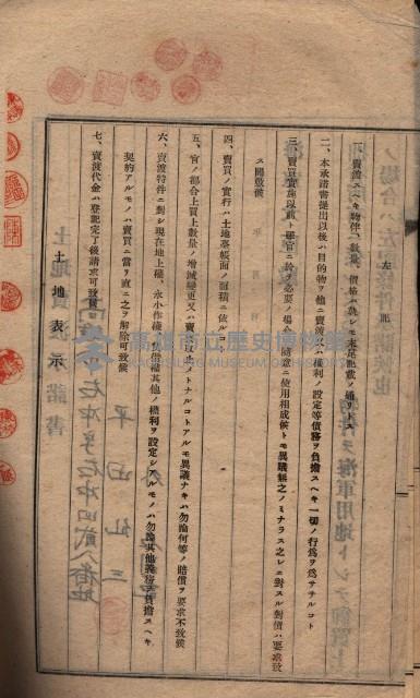 臨營第六三三號ノ二（策六3追）
（右冲字右冲）藏品圖，第16張