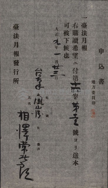 台法月報關係紀錄藏品圖，第16張