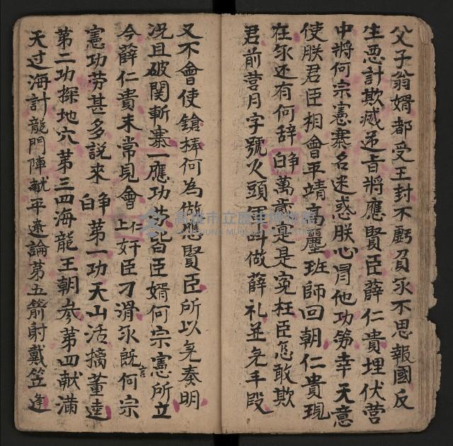 皮影戲劇本《薛仁貴征東》藏品圖，第16張