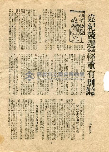 《自治》（第177期）藏品圖，第15張