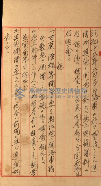 發信所其他買收綴藏品圖，第16張
