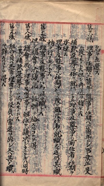 漁業組合登記申請書類綴入帳
（漁申第二號）藏品圖，第16張