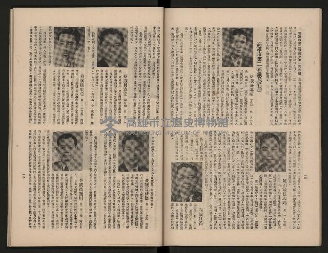 《大高雄》藏品圖，第15張