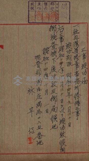 模樣替及造築承認綴藏品圖，第17張