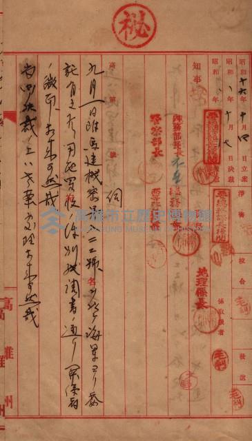 馬補第四號用地藏品圖，第16張