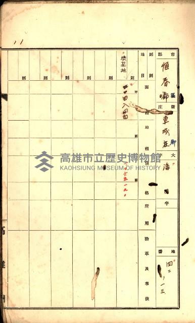 州有墓地臺帳（恒春郡）藏品圖，第15張