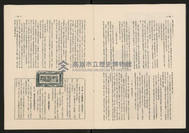 《高雄市政》第十二期藏品圖，第15張