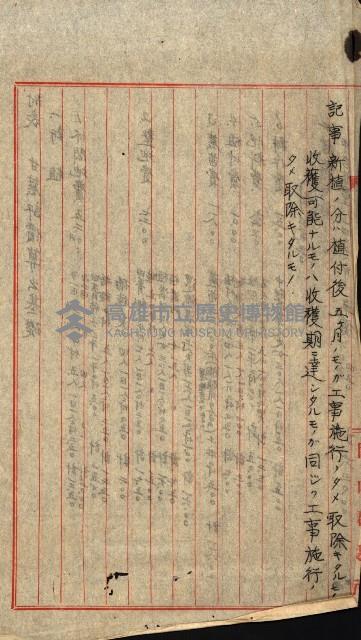 大寮用地藏品圖，第16張