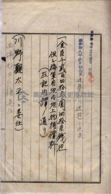 土壤採取（後協）－馬臨營第七二號工事藏品圖，第16張