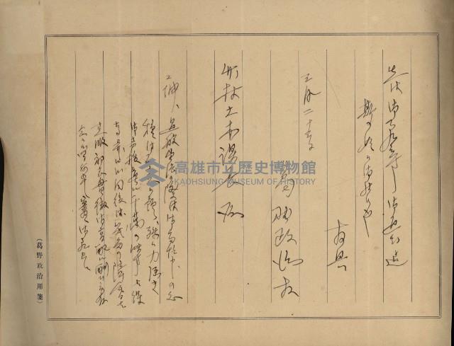 草衙重工業用地雜件
（重工業用地十二之九）藏品圖，第17張