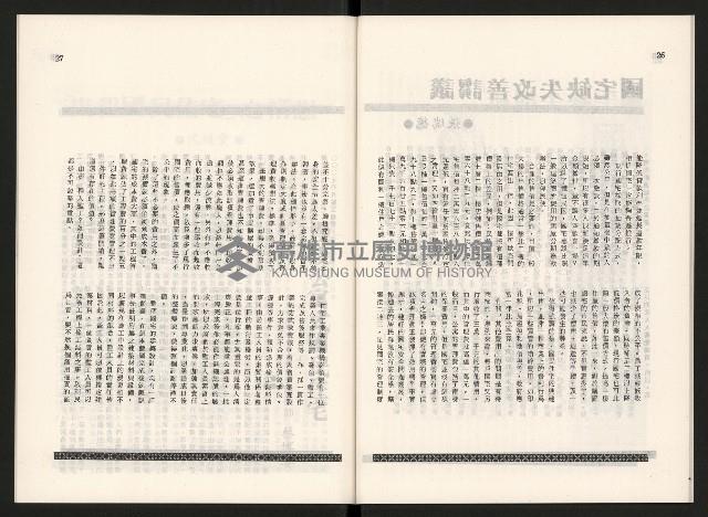 《大高雄》4月號藏品圖，第15張