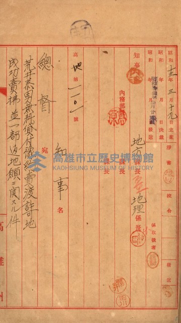 豫約開墾（荒井泰治、荒井泰男）藏品圖，第17張