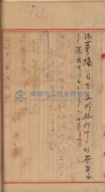 州財產－罹災救助基金所屬地ニ関スル登記原議書
（罹災救助－二十之五）藏品圖，第15張