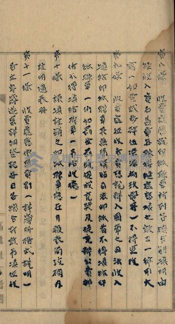 令達綴藏品圖，第15張