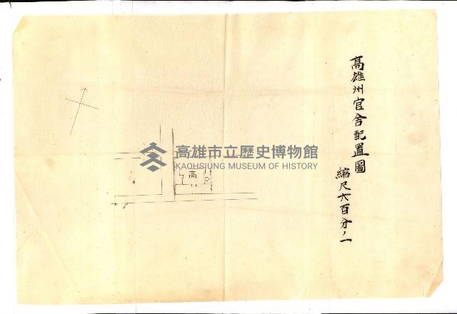 州有建物保管關係綴藏品圖，第16張