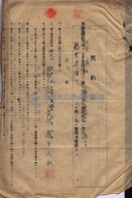 高臨營第一號ノ內第二十二第（15）工事（借地）
（左營）藏品圖，第16張