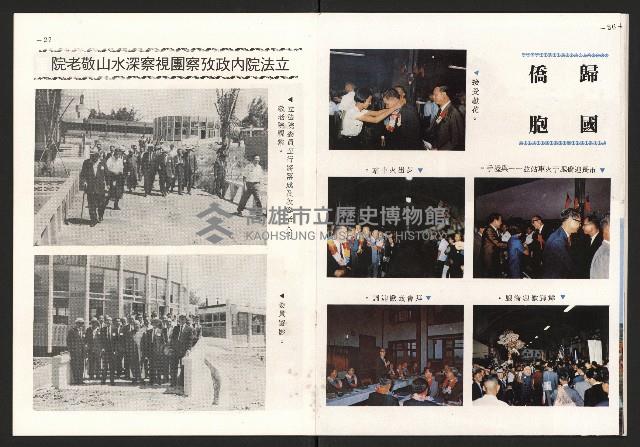 《高雄市政》第七八期合訂藏品圖，第15張