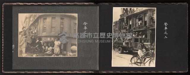 高雄市首屆（民選）市長競選紀錄攝影第一冊（相冊）藏品圖，第15張