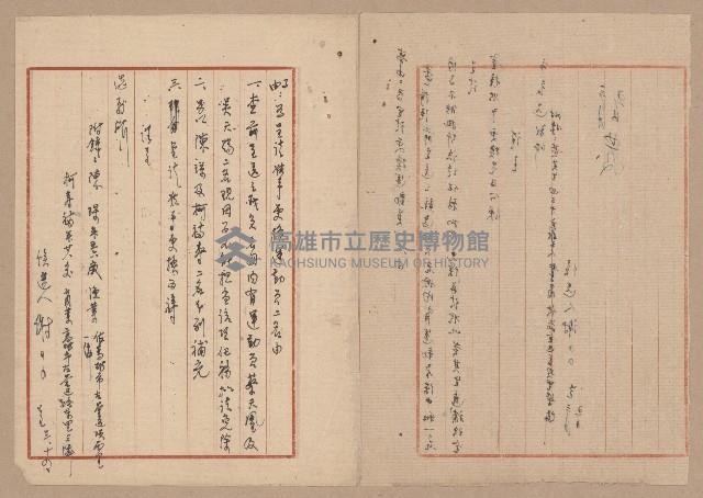 往來公文藏品圖，第15張