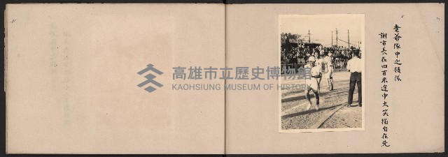 高雄市第五屆運動大會紀錄攝影
（相冊）藏品圖，第15張