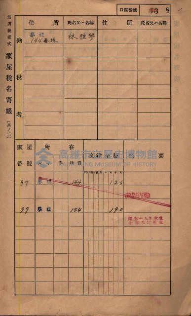 高雄州鳳山郡鳥松庄夢裡、崎子脚、十九灣家屋稅名寄帳
（一冊之內第一號）藏品圖，第16張