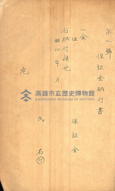 州所屬建物賣拂綴藏品圖，第16張